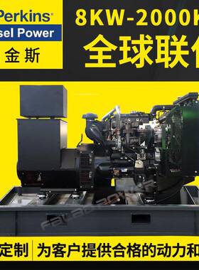 5k.w珀金斯发电机625k0va发电1103A-33TG2UWN柴油发电机组机厂家