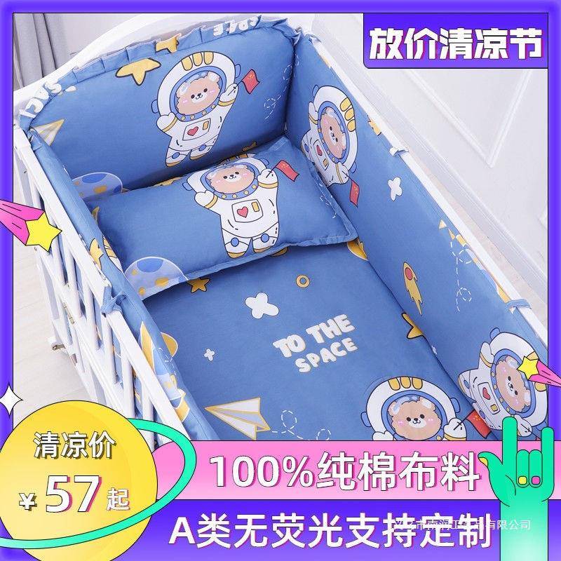 高档儿童床围防包婴儿摔AVL床围纯棉宝宝防撞软防护四件五六套