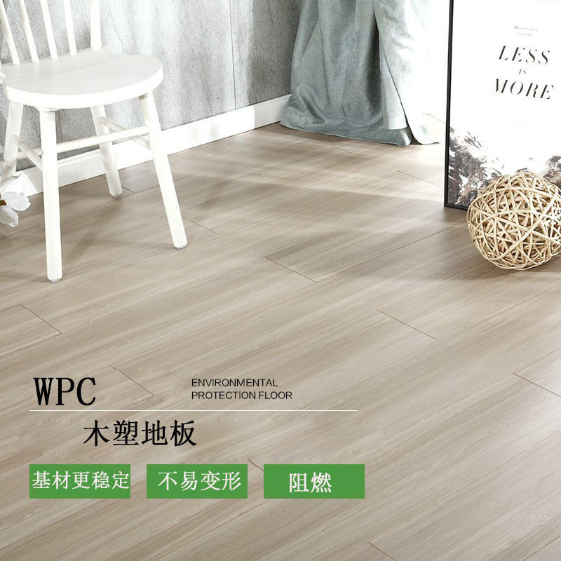 木纹WPC木塑地板防水阻燃卡扣拼接PVC防滑卧室新中式橡木色