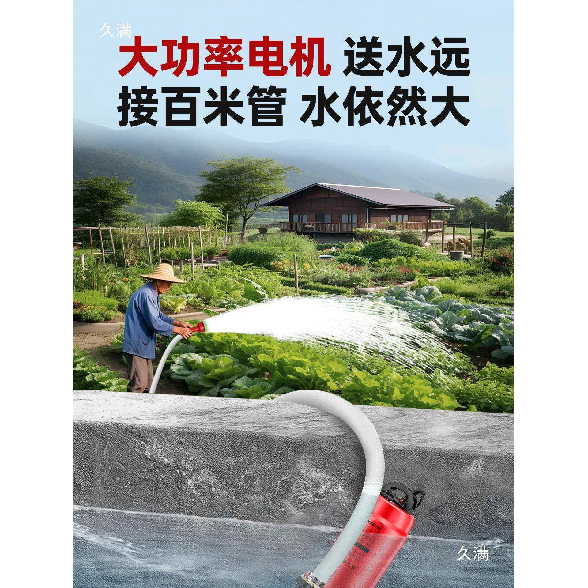 无线遥控充潜式水电泵农用浇菜灌溉用动锂电MOW小型电大功率抽水