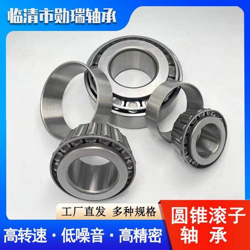 7类非标承FCU圆轴锥滚子承轴JL9819349/JL81310