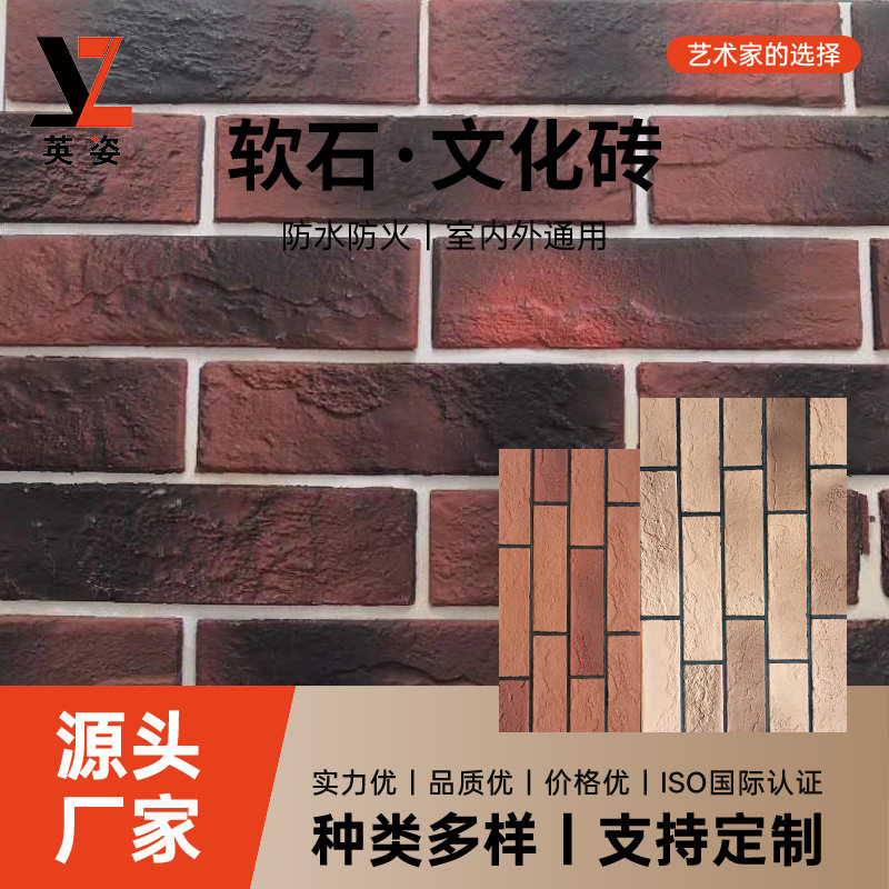 红砖仿古砖软瓷砖文化砖室外墙面假小青砖贴片红色陶土农村自建房