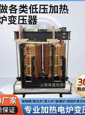 单相电加热变压器变硅钼棒加热压器DDG-15炉VA感应TCK大电K流变压