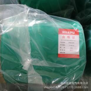 华普1压KV低铜排母排热缩m套管TRL80m红色绿色黑黄色蓝色色