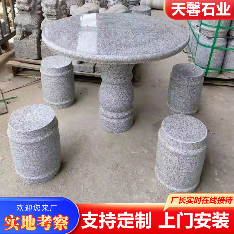 户外青石石桌石凳方圆形桌子家用庭院花园中式仿古大理石桌椅一套