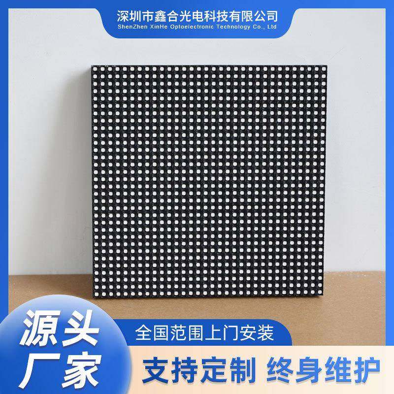 室外P2P2口.5P销3P4P5PIOA家6全彩模组出品质深圳厂直全彩LED单元