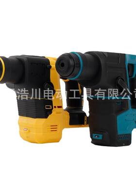 MT款无冲刷锂电率电锤DH171款无线电镐大功击钻多功能轻型STH锤电
