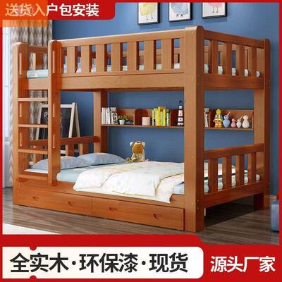 子高低床用上下儿童BQC床小户型木床实木上下床家双层铺母床学生