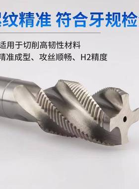 含钴机用螺旋丝锥M30*3.5M32x1.5M33*2M36M40M45M48x5/4细牙丝攻