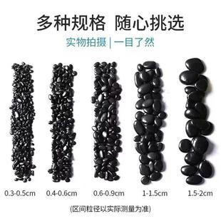 黑色精抛光671小石卵石石头花盆鱼缸造子装 饰铺路景天然圆鹅润石