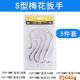梅花扳手SE型U型493型六角梅花扳手5件4件套梅花扳手 V套装
