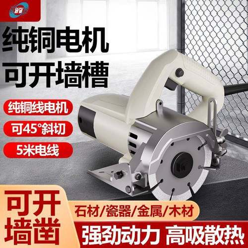 切割机大功率ALK功能云石切机锯小型家用木工新款多割木工电包邮