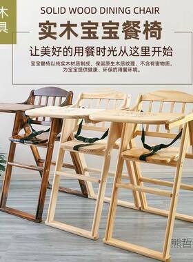 椅餐儿童餐桌椅子酒店家用婴儿宝BB可折叠宝吃饭座椅UBV实木