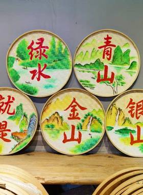 手绘圆竹编簸箕园农家乐F96766TM墙面画装饰复田古画怀旧美丽乡村