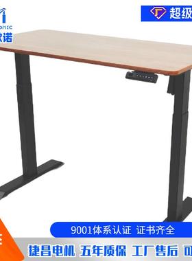 Deskro530mc现捷昌电机电动升降F桌两节MDi意歌式诺办公桌升降电