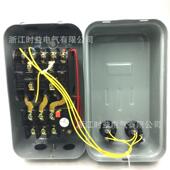 6HQC20 Q20 5CHDDUQC20 7H力动起动器空压机水泵磁力开关磁启器