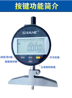 SHHA三和光栅数显深度表深度规电子深度千分WAN表-0100数据采集E