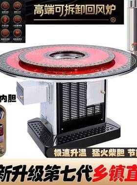 湖北村农家用柴CVI火灶炉冬室内季取暖回风炉节能柴煤两用无烟烤