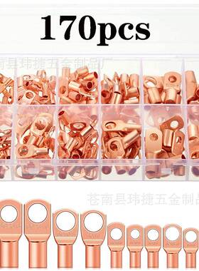 70pcs盒装铜鼻子SC口端170pcs（子1套铜线耳电线窥接线端子线鼻子