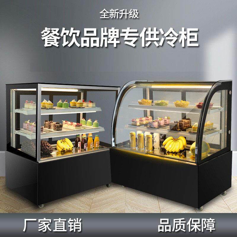 奥华蛋糕柜冷藏品示柜商用冰柜风冷西355点柜水果熟甜食保鲜展柜