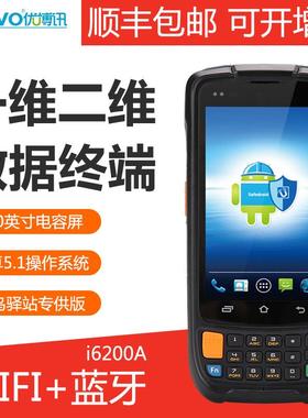 博讯i600优A安卓4G数据采集器线无pda2手持终端仓库盘点快i6200A