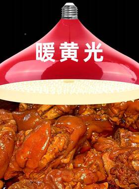 金属灯罩生鲜摆灯水果鲜肉隐形红光le光PLHd卤摊菜熟食夜市暖专用