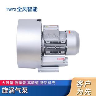 .5KW 2壳环形高压鼓风机7 真空吸附吸盘D铝搬运旋OHM涡式 气泵RB81