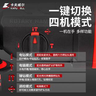卡威尔2202-40380轻型电锤电钻三用钻电镐冲击大功率家夫用
