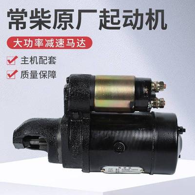 单缸柴油T机原厂配件启动马达起动机H2305M—19000QDJ157216