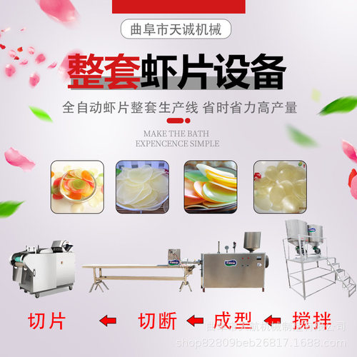 自熟虾片成型机 家用玉片机 多功能小粉皮机 可来厂
