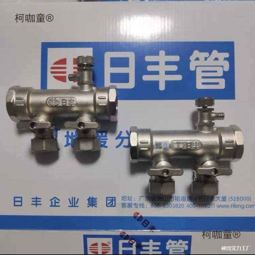 山日丰新款分水器全铜1寸主体20分支家装地暖管集水器麦太保