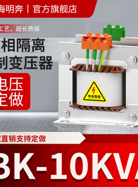 大功率BK10KVAKW厂家直销隔离变压器480v440v415v380v110v变220v