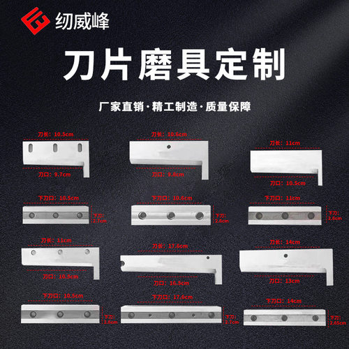 电脑切带机刀片冷热切上下刀988新款自动剪织带机器刀具刀模配件