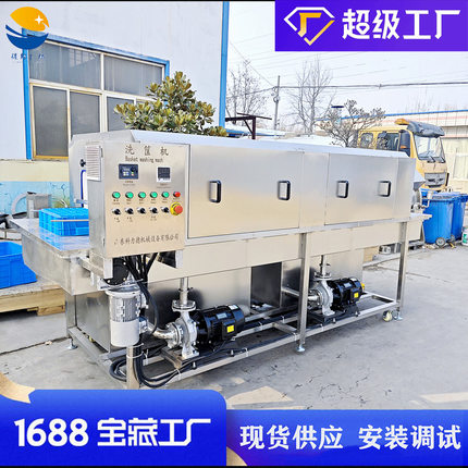 全自动连续周转筐清洗机 烘干洗筐机 肉制品塑料框洗框机设备