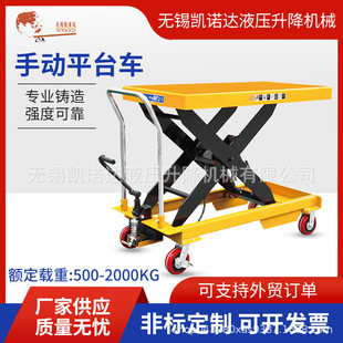 定制脚踏平台车PTD500PT1000PTD1500PTD2000移动平台车手动平台车