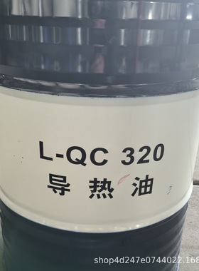 L-QB300号矿物油型高温导热油 保温蒸馏 反应釜抗氧稳定传热油