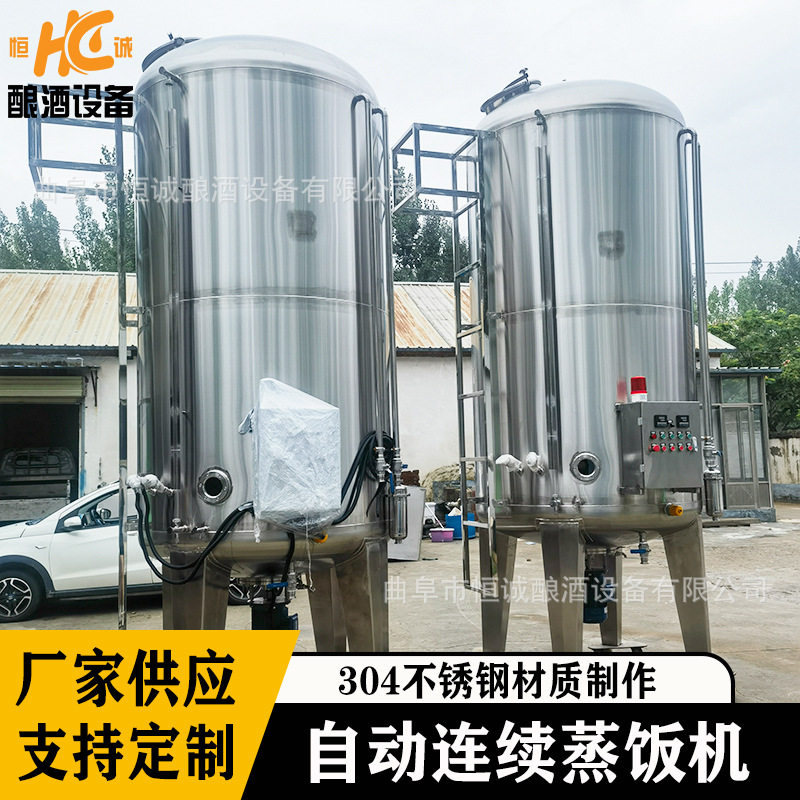自动控制醋酸发酵罐 生物菌类发酵罐 液体醋发酵设备生产厂家