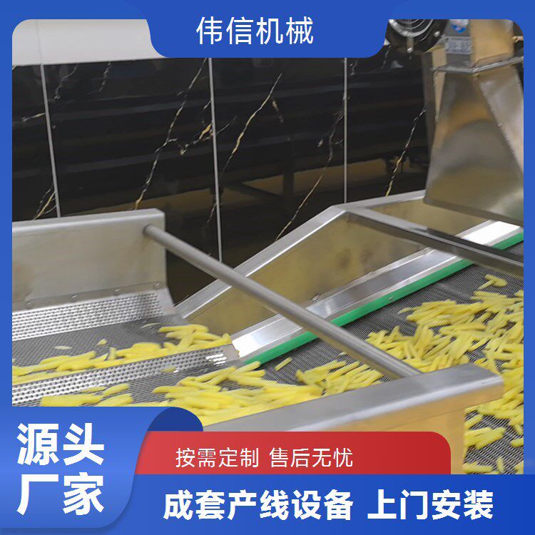 速冻薯条加工设备 全自动法式薯条油炸流水线