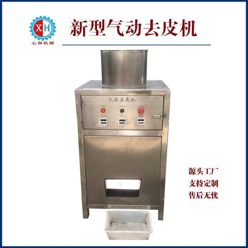 冻干蛋黄去膜机大蒜剥皮机 洋葱去皮机 干果去皮机厂家直发可定