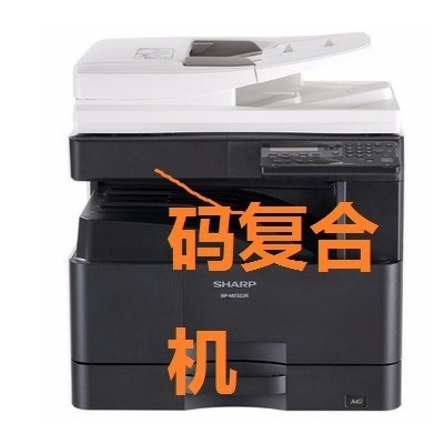 夏普原装BP-M2522R黑白激光数码复印机 A3A4网络自动双面打印机