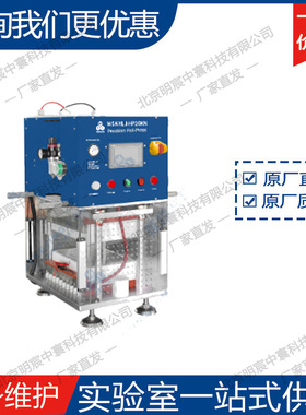 科晶MSK-YLJ-HP20KN 精密型平板热压机 厂家