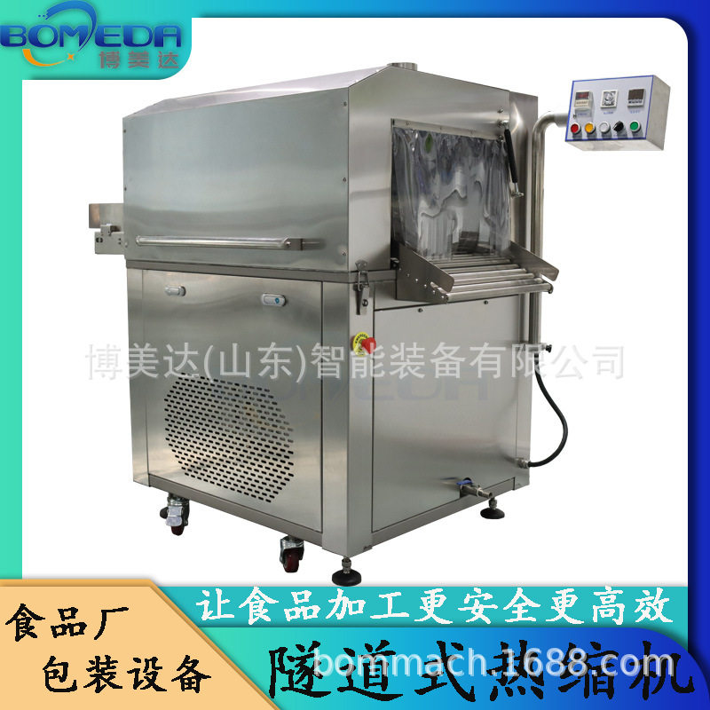 隧道式升降热水收缩膜包装机 立肉制品加工设备