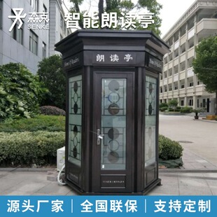 森克自助朗读亭室内朗诵营地唱吧机移动唱歌机练歌家用迷你ktv房