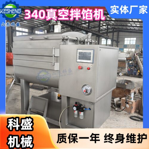 全自动真空拌馅机 双绞龙搅拌机 食品肉馅宠物食品混合搅拌机