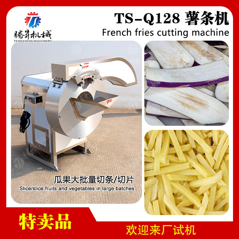 大型马铃薯切条机芋头切条机不锈钢瓜果切条机自动切薯条机