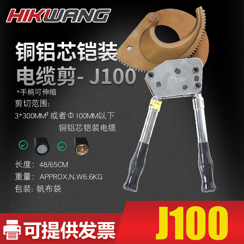 恒光优质棘轮式线缆剪 J100  可伸缩手柄 厂家直销图片