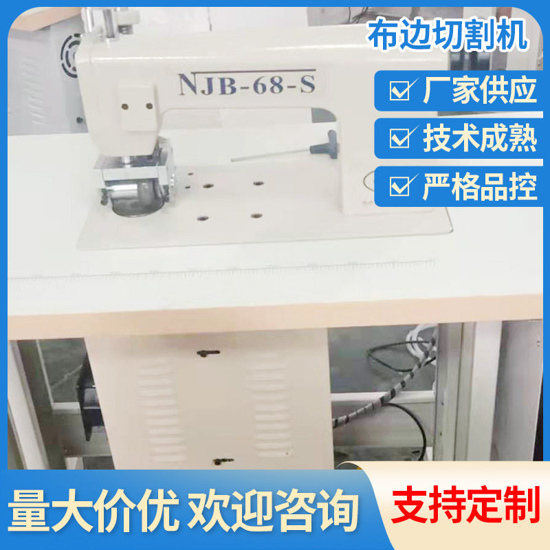 供应超声波切割机厂家供应 布边切割机机械,居家布艺,缝纫机,淘宝优惠券,粉丝福利购,淘宝优惠卷