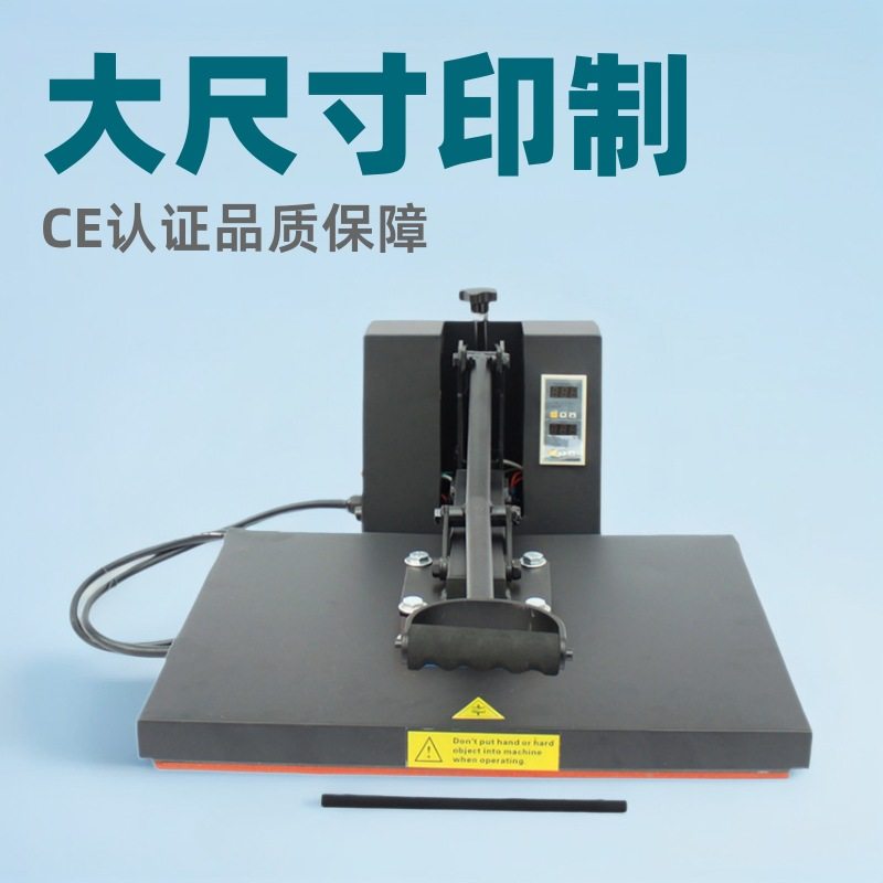 球衣印号4060热压机服装T恤印花平板热转印烫画机压烫衣服热转印,办公设备/耗材/相关服务,烫金机/压烫机,淘宝优惠券,粉丝福利购,淘宝优惠卷