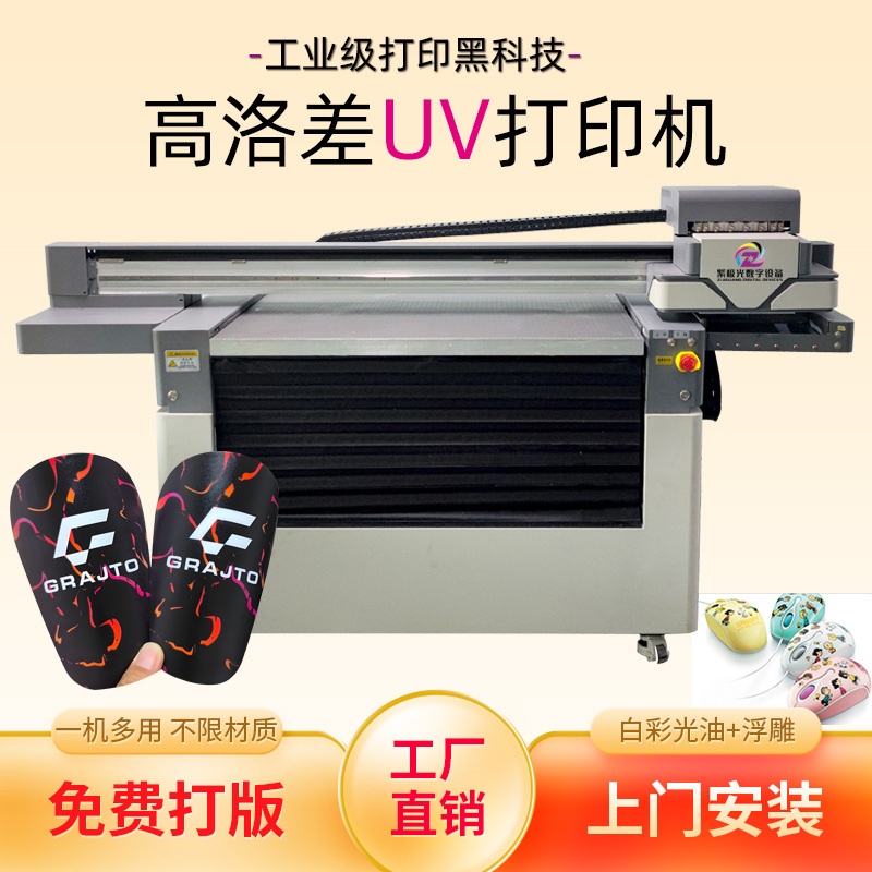 狂热型9060护垫UV打印机 EVA护膝高落差3d彩印机塑料金属亚克力