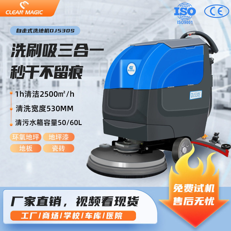 商用手推电动洗地机工厂车间车库工业用拖地机超市商场商用洗地车,清洗/食品/商业设备,扫地机/擦地机/洗地机,淘宝优惠券,粉丝福利购,淘宝优惠卷